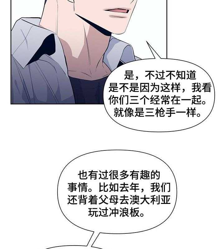 《症状》漫画最新章节第39话 暗中较劲儿免费下拉式在线观看章节第【18】张图片