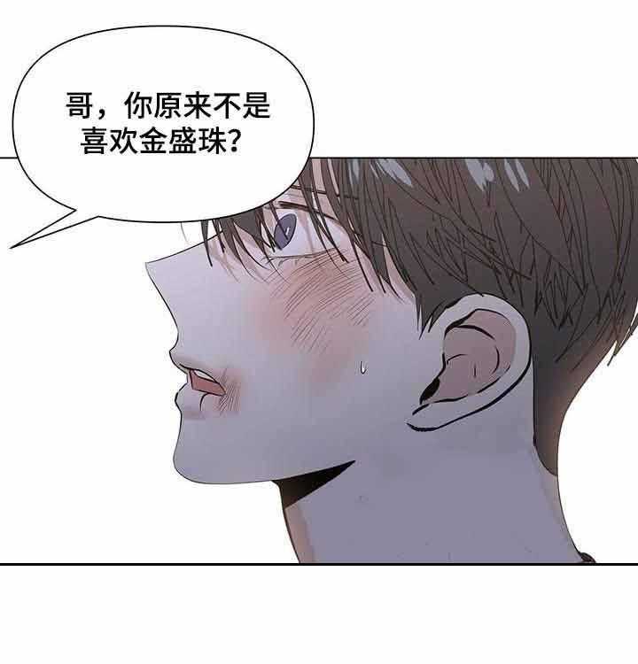 《症状》漫画最新章节第40话 真让我失望免费下拉式在线观看章节第【7】张图片