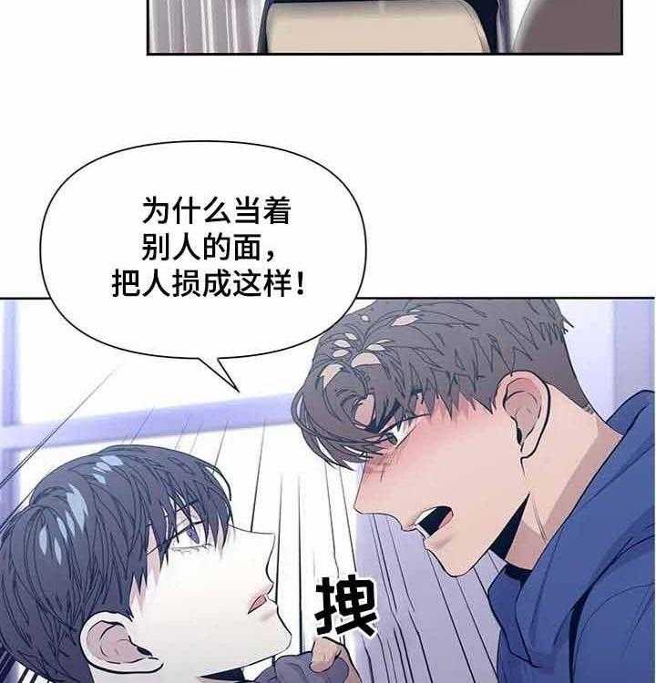 《症状》漫画最新章节第40话 真让我失望免费下拉式在线观看章节第【31】张图片