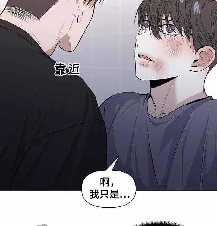 《症状》漫画最新章节第40话 真让我失望免费下拉式在线观看章节第【4】张图片