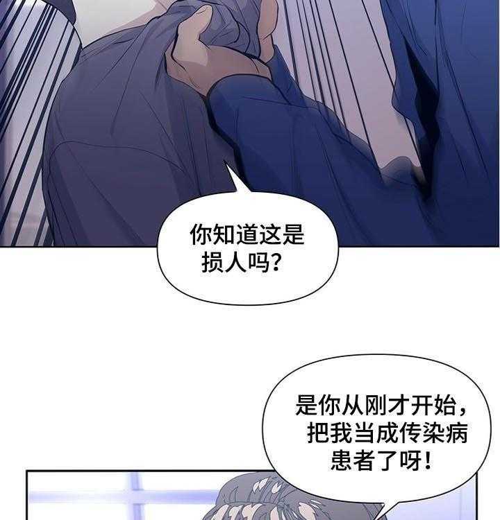 《症状》漫画最新章节第40话 真让我失望免费下拉式在线观看章节第【30】张图片