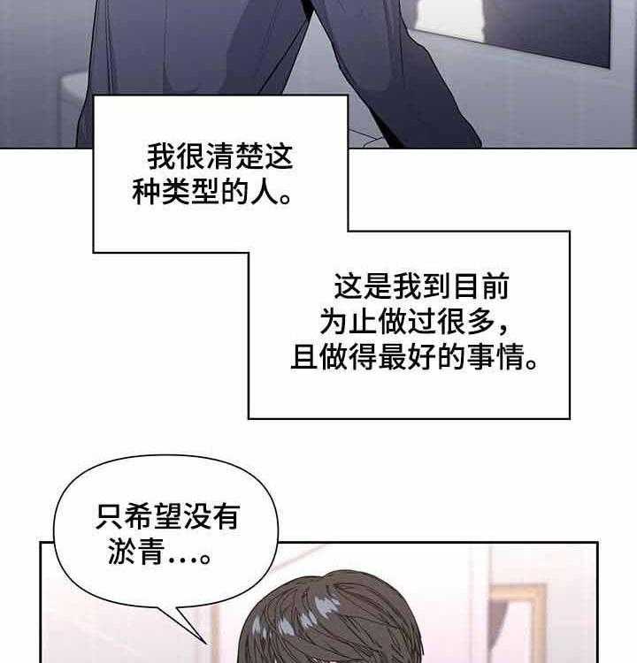 《症状》漫画最新章节第40话 真让我失望免费下拉式在线观看章节第【16】张图片