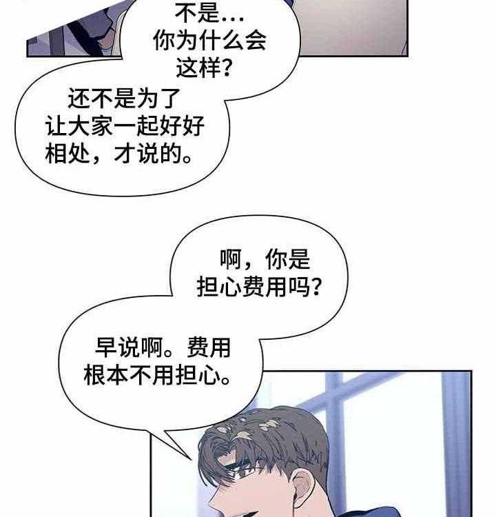 《症状》漫画最新章节第40话 真让我失望免费下拉式在线观看章节第【37】张图片