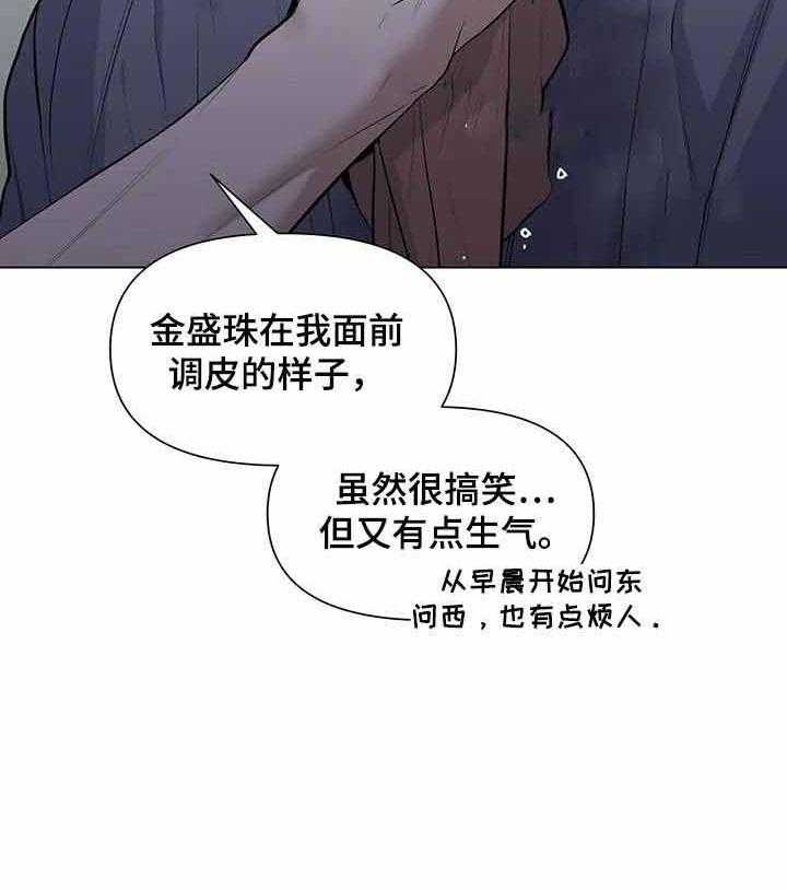 《症状》漫画最新章节第40话 真让我失望免费下拉式在线观看章节第【1】张图片