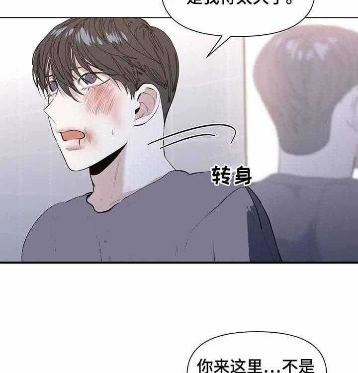 《症状》漫画最新章节第40话 真让我失望免费下拉式在线观看章节第【14】张图片