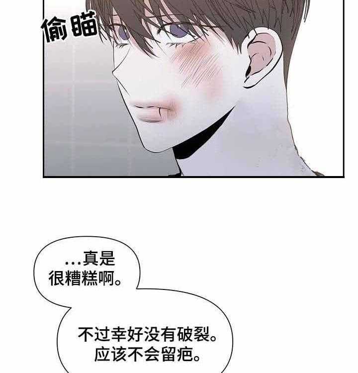 《症状》漫画最新章节第40话 真让我失望免费下拉式在线观看章节第【10】张图片