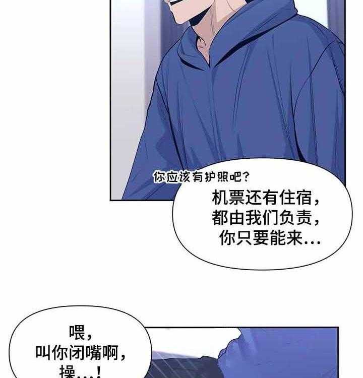 《症状》漫画最新章节第40话 真让我失望免费下拉式在线观看章节第【36】张图片