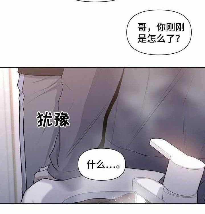 《症状》漫画最新章节第40话 真让我失望免费下拉式在线观看章节第【8】张图片