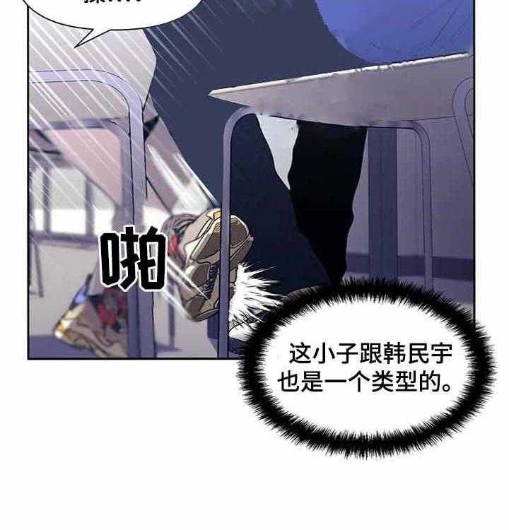 《症状》漫画最新章节第40话 真让我失望免费下拉式在线观看章节第【35】张图片