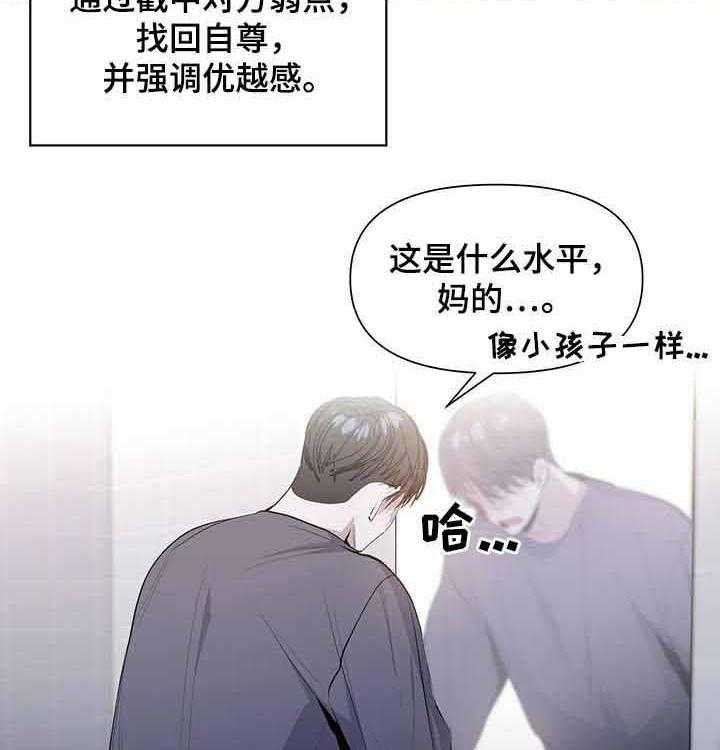 《症状》漫画最新章节第40话 真让我失望免费下拉式在线观看章节第【17】张图片