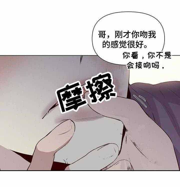 《症状》漫画最新章节第42话 是你先靠过来免费下拉式在线观看章节第【7】张图片