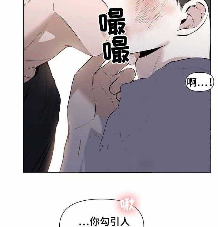 《症状》漫画最新章节第42话 是你先靠过来免费下拉式在线观看章节第【28】张图片