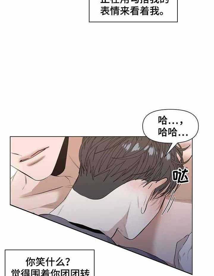 《症状》漫画最新章节第42话 是你先靠过来免费下拉式在线观看章节第【2】张图片