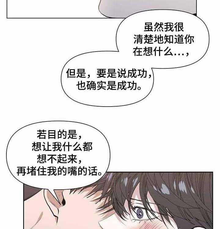 《症状》漫画最新章节第42话 是你先靠过来免费下拉式在线观看章节第【29】张图片