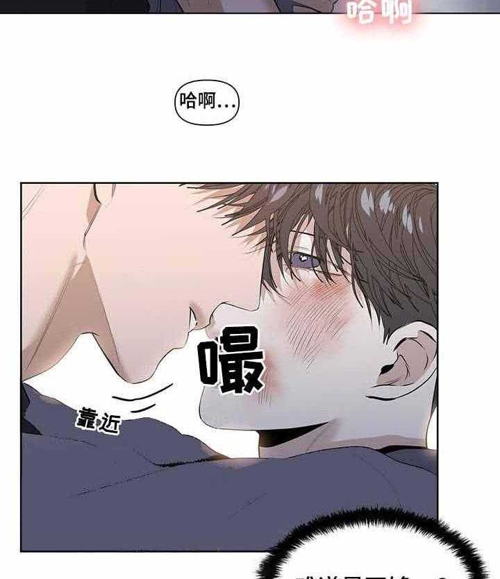 《症状》漫画最新章节第42话 是你先靠过来免费下拉式在线观看章节第【18】张图片