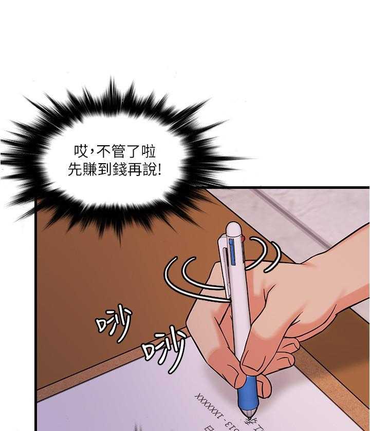 《惊奇打工仔》漫画最新章节第8话 8免费下拉式在线观看章节第【11】张图片