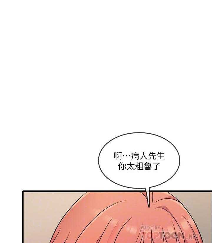 《惊奇打工仔》漫画最新章节第10话 10免费下拉式在线观看章节第【19】张图片