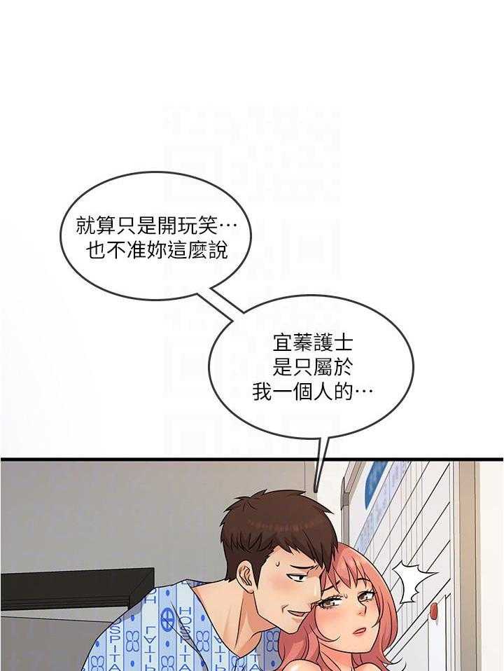 《惊奇打工仔》漫画最新章节第10话 10免费下拉式在线观看章节第【15】张图片