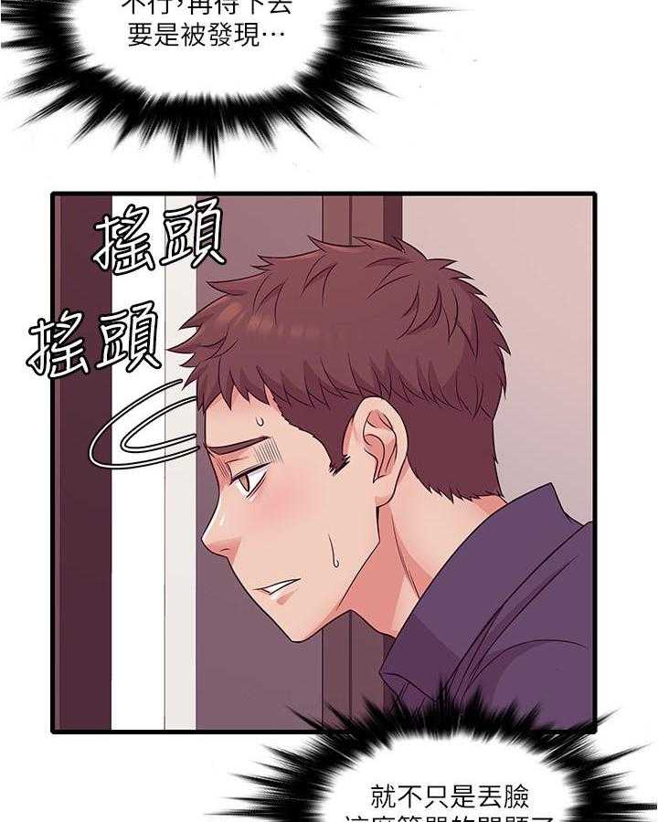 《惊奇打工仔》漫画最新章节第10话 10免费下拉式在线观看章节第【2】张图片