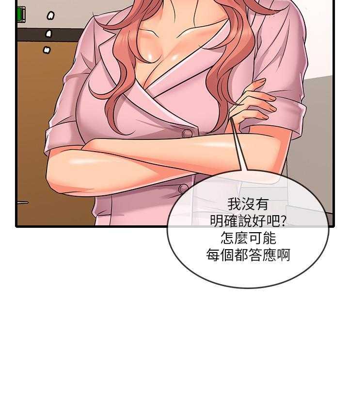 《惊奇打工仔》漫画最新章节第11话 11免费下拉式在线观看章节第【8】张图片