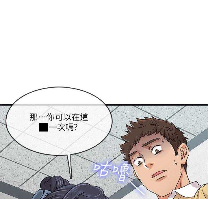 《惊奇打工仔》漫画最新章节第14话 14免费下拉式在线观看章节第【9】张图片