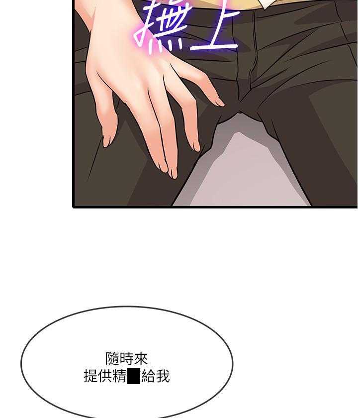 《惊奇打工仔》漫画最新章节第14话 14免费下拉式在线观看章节第【13】张图片