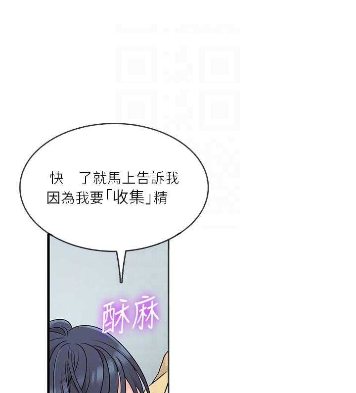 《惊奇打工仔》漫画最新章节第15话 15免费下拉式在线观看章节第【22】张图片