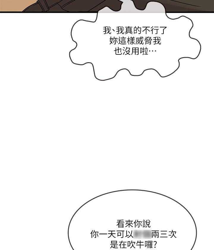 《惊奇打工仔》漫画最新章节第16话 16免费下拉式在线观看章节第【12】张图片