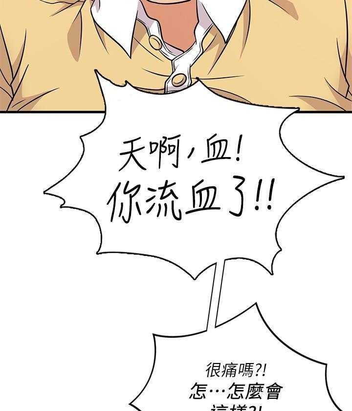 《惊奇打工仔》漫画最新章节第18话 18免费下拉式在线观看章节第【11】张图片