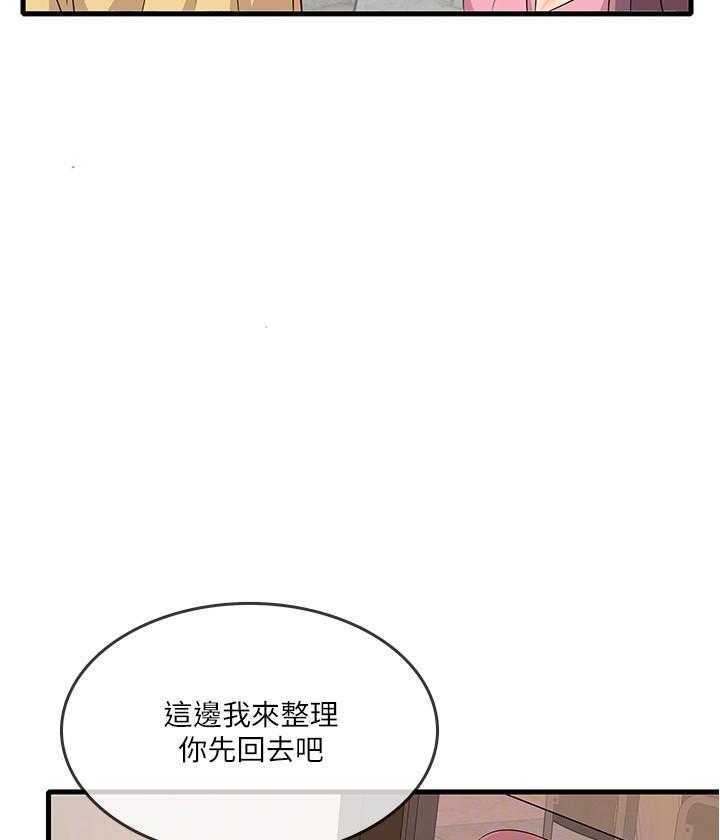 《惊奇打工仔》漫画最新章节第19话 19免费下拉式在线观看章节第【3】张图片