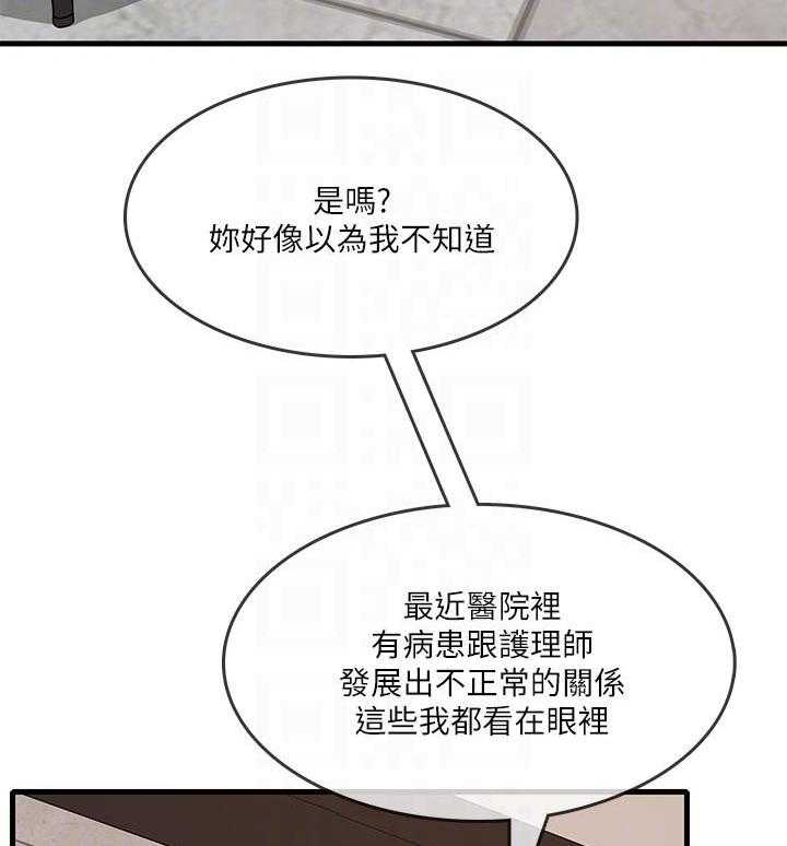 《惊奇打工仔》漫画最新章节第19话 19免费下拉式在线观看章节第【13】张图片