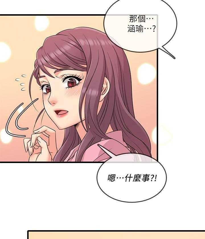 《惊奇打工仔》漫画最新章节第19话 19免费下拉式在线观看章节第【23】张图片