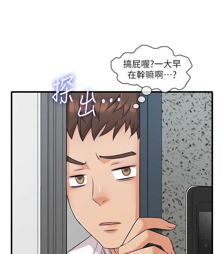 《惊奇打工仔》漫画最新章节第21话 21免费下拉式在线观看章节第【16】张图片