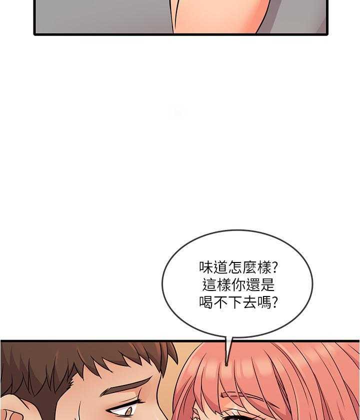 《惊奇打工仔》漫画最新章节第25话 25免费下拉式在线观看章节第【20】张图片