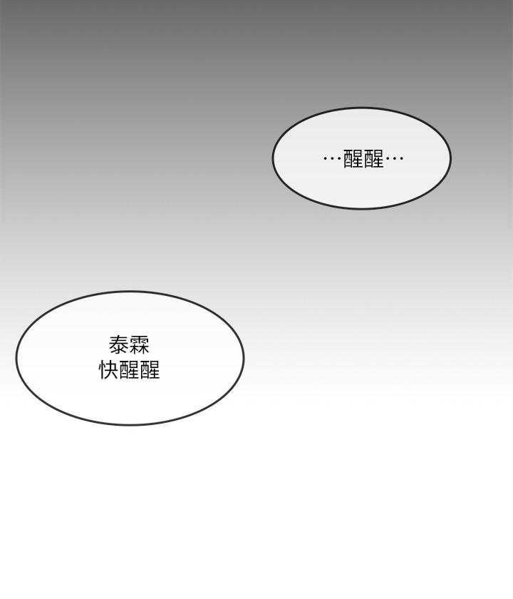 《惊奇打工仔》漫画最新章节第28话 28免费下拉式在线观看章节第【17】张图片