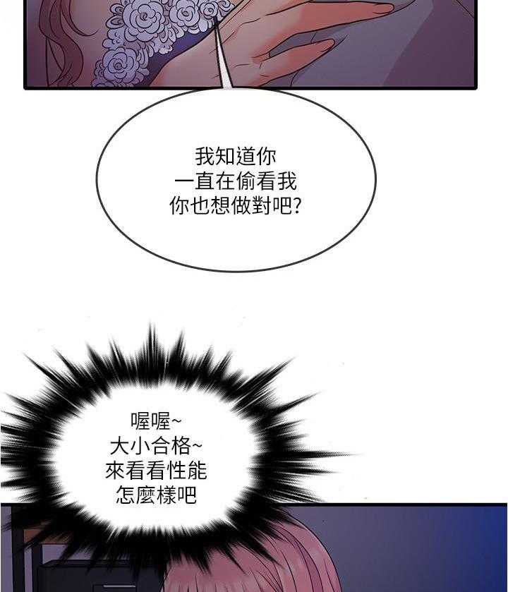 《惊奇打工仔》漫画最新章节第28话 28免费下拉式在线观看章节第【5】张图片