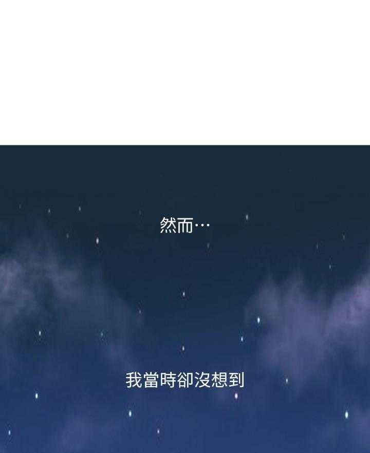 《惊奇打工仔》漫画最新章节第32话 32免费下拉式在线观看章节第【19】张图片