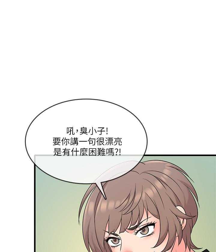 《惊奇打工仔》漫画最新章节第33话 33免费下拉式在线观看章节第【6】张图片