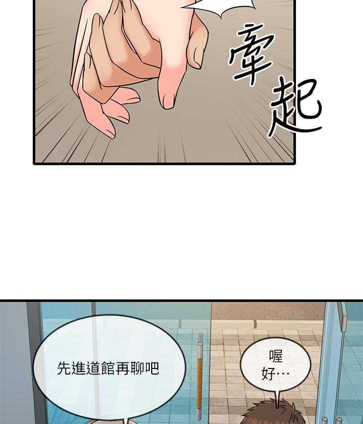 《惊奇打工仔》漫画最新章节第33话 33免费下拉式在线观看章节第【18】张图片