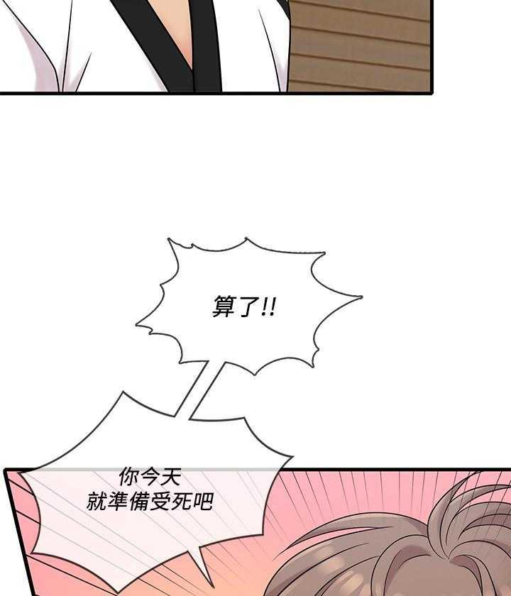 《惊奇打工仔》漫画最新章节第33话 33免费下拉式在线观看章节第【3】张图片