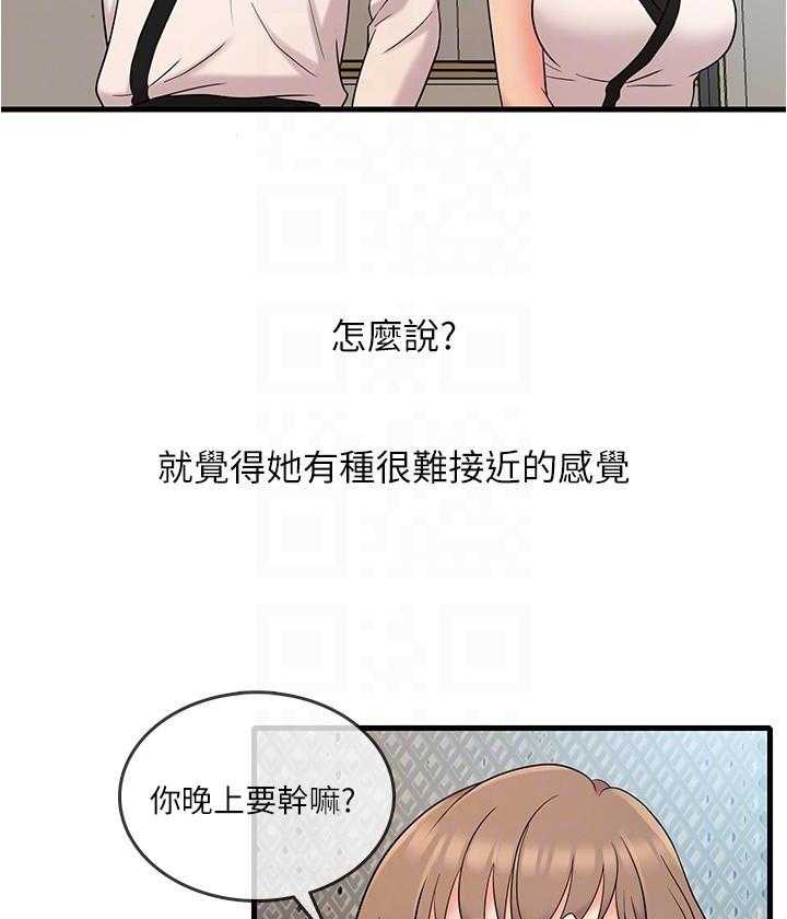 《惊奇打工仔》漫画最新章节第37话 37免费下拉式在线观看章节第【17】张图片