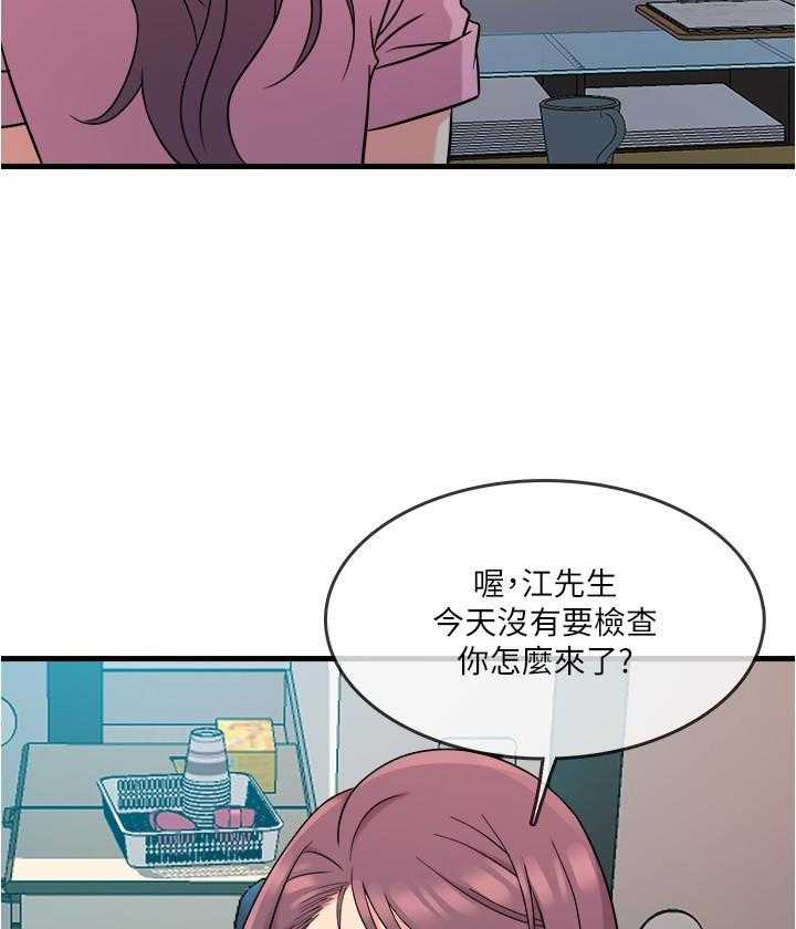 《惊奇打工仔》漫画最新章节第38话 38免费下拉式在线观看章节第【12】张图片