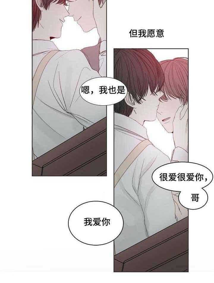 《企图深陷》漫画最新章节第1话 1_第1话免费下拉式在线观看章节第【17】张图片