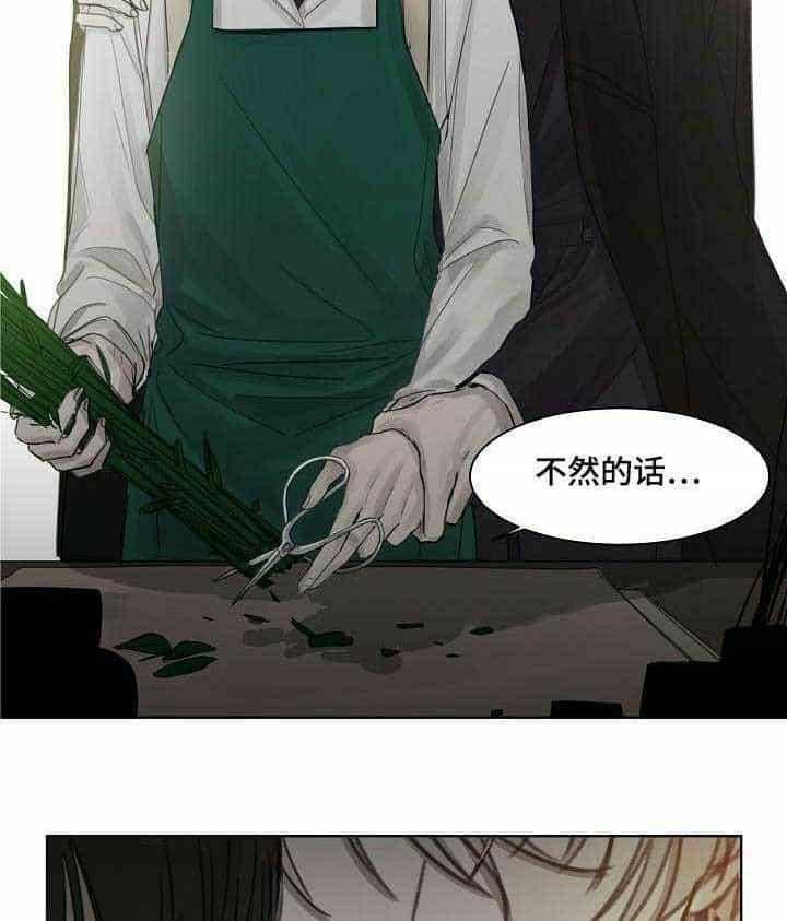 《企图深陷》漫画最新章节第4话 4_第4话免费下拉式在线观看章节第【2】张图片