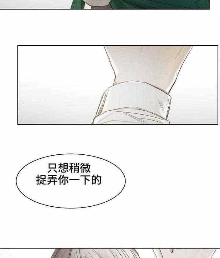 《企图深陷》漫画最新章节第6话 6_第6话免费下拉式在线观看章节第【22】张图片