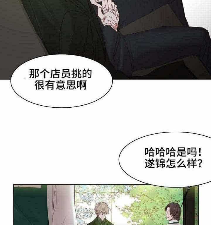 《企图深陷》漫画最新章节第6话 6_第6话免费下拉式在线观看章节第【2】张图片