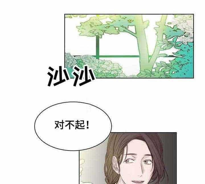 《企图深陷》漫画最新章节第6话 6_第6话免费下拉式在线观看章节第【9】张图片