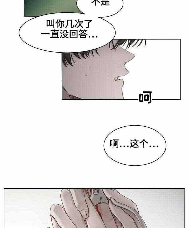 《企图深陷》漫画最新章节第6话 6_第6话免费下拉式在线观看章节第【18】张图片