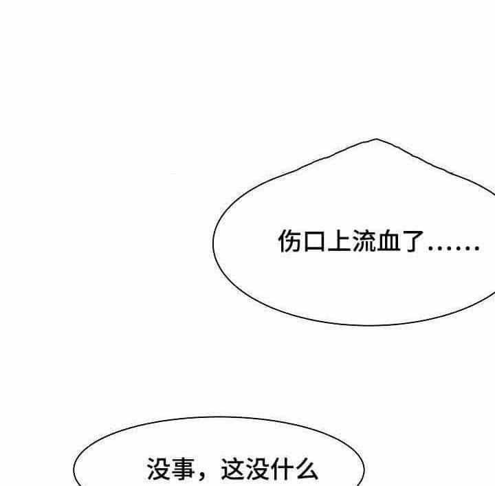 《企图深陷》漫画最新章节第6话 6_第6话免费下拉式在线观看章节第【14】张图片