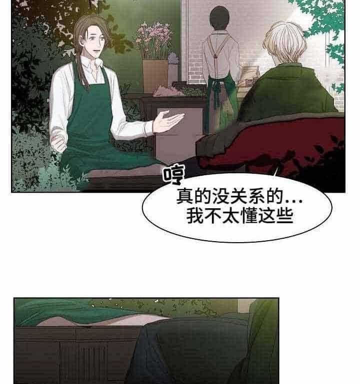 《企图深陷》漫画最新章节第6话 6_第6话免费下拉式在线观看章节第【4】张图片